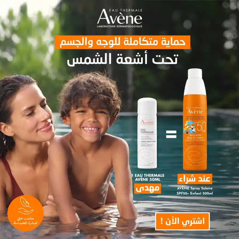 Avene-Spray-spf50-Enfants-