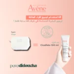 Avène Cicalfate+ Crème Réparatrice Protectrice