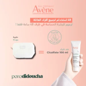 Avène Cicalfate+ Crème Réparatrice Protectrice