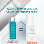 Eau Thermale Avène Cleanance Comedomed 30ml