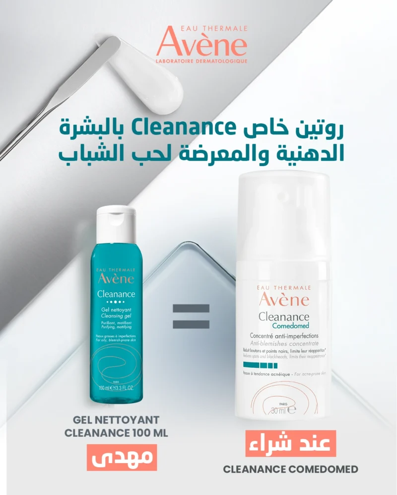Eau Thermale Avène Cleanance Comedomed 30ml