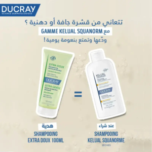 Ducray Squanorm Shampooing Pellicules sèches (200ml)