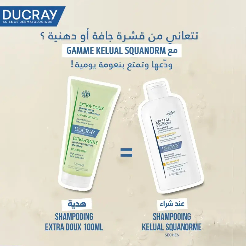Ducray Squanorm Shampooing Pellicules sèches (200ml)