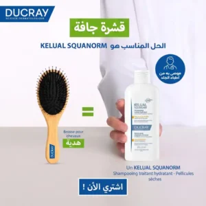 Ducray Squanorm Shampooing Pellicules sèches (200ml)