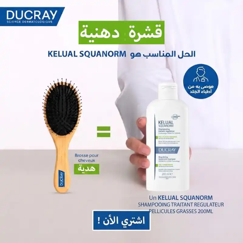 DUCRAY SQUANORM Shampooing Traitant Antipelliculaire Pellicules Grasses 200ml