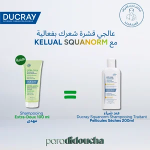 Ducray Squanorm Shampooing Pellicules sèches (200ml)