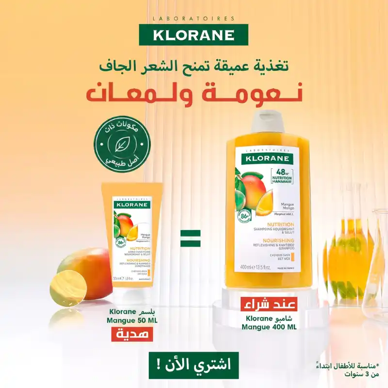 Klorane Shampoing Nutrition à la Mangue - Cheveux Secs - 400ml