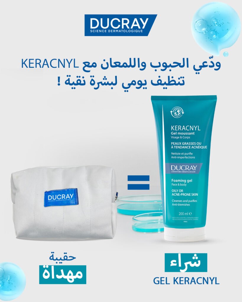Ducray Keracnyl Gel Moussant 200 ml