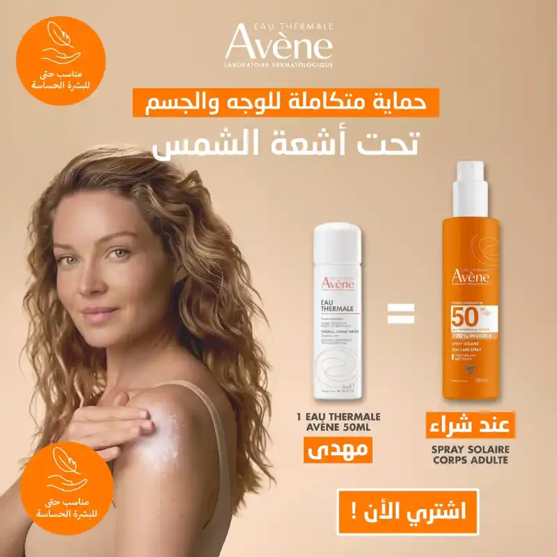Eau Thermale Avène Spray Solaire SPF50+ 200ml Prix Maroc