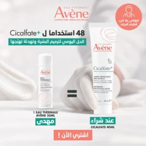 Avène Cicalfate+ Crème Réparatrice Protectrice | 40ml + Eau Thermale 50ml Offerte – Image 1