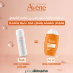 Avène ULTRA FLUID INVISIBLE SPF50