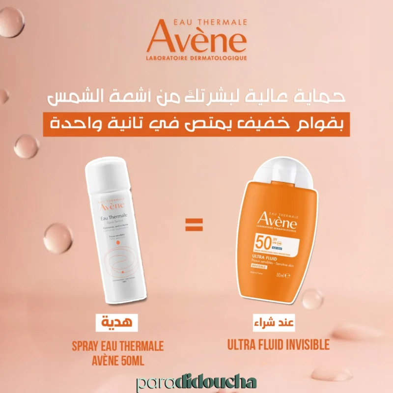 Avène ULTRA FLUID INVISIBLE SPF50