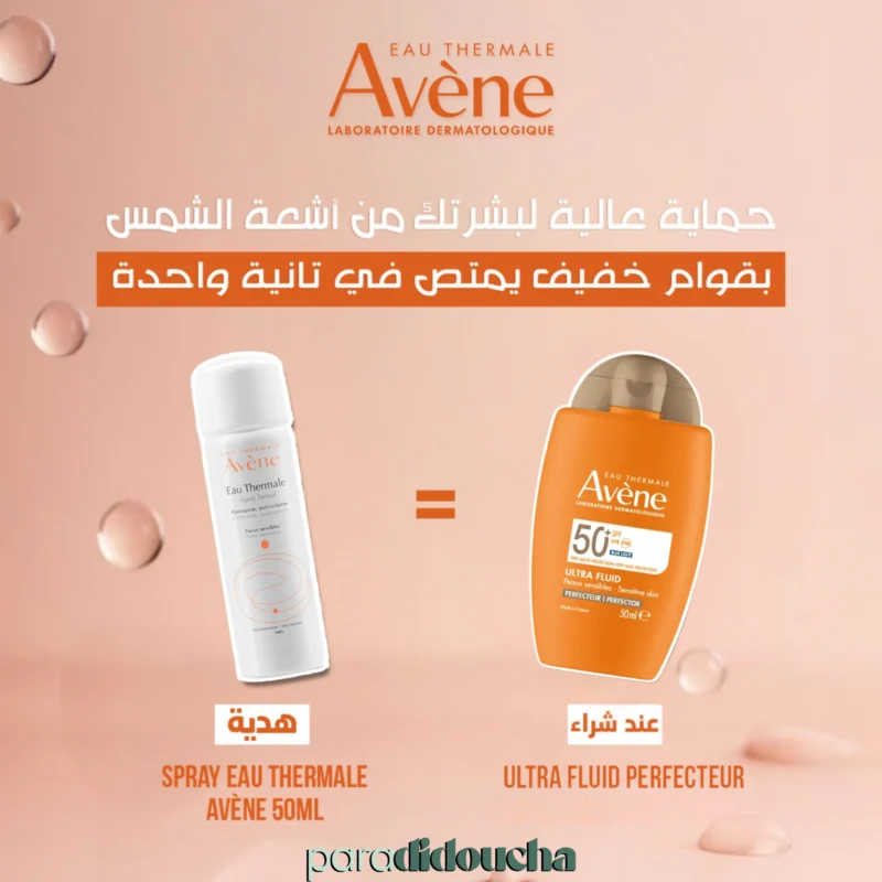 ULTRA FLUID PERFECTEUR SPF50+