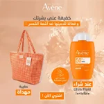 Avène ULTRA FLUID INVISIBLE SPF50