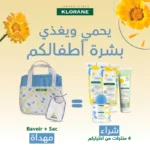 Klorane Bébé Coffret - Shampoing Gel Crème Eau