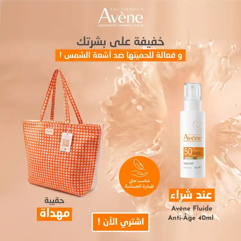 Flacon pompe de Avène Fluide Anti-Âge SPF50, protection solaire et correction des rides pour peaux sensibles.