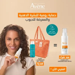 Flacon pompe Avène Fluide Anti-Imperfection SPF50, haute protection solaire pour peaux à tendance acnéique.