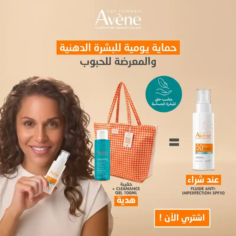 Flacon pompe Avène Fluide Anti-Imperfection SPF50, haute protection solaire pour peaux à tendance acnéique.