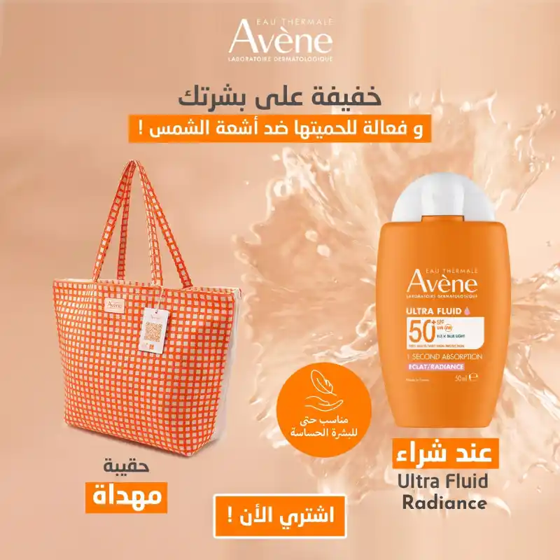 Flacon de Avène Ultra Fluid Radiance SPF50+, protection solaire ultra-légère et booster d'éclat.